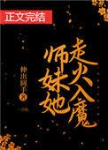 师妹过来免费
