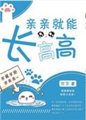 亲亲会变美吗
