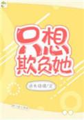 他的小初恋不重复