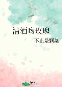 和渣攻的白月光he了穿书畅读