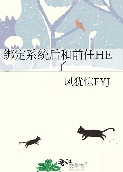 绑定系统后我天天挨笔趣阁免费阅读