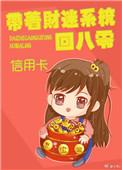 带着系统发大财隐空人