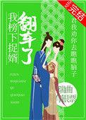 我榜下捉婿翻车了曲瑞有银票