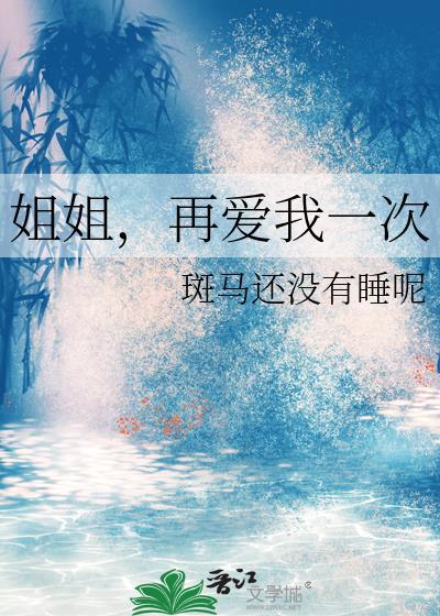 再爱我一次演员表