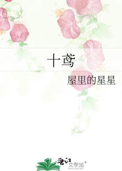 十鸢萧临渊全文免费阅读