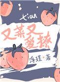 她又菜又爱玩