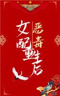恶毒女配重生后允兮忤兮