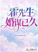 霍先生的宠婚蜜恋
