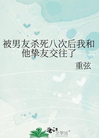 被男友杀害的案子