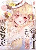 顶流女团成员的