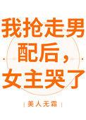 女主哭了的