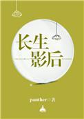 长生(gl)