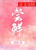 尝鲜楼西南路店的地址