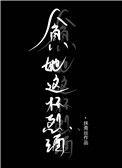贪她这杯烈酒的说说