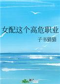 女配这个高危职业贴吧