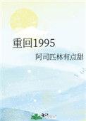 重生之回到1995