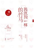 初见情深时星草无防盗章