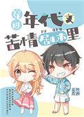 穿进年代文在线阅读