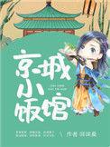 离我最近的小饭馆