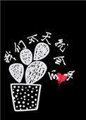 我们今天就会分手 txt