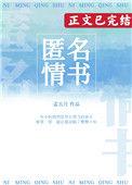 匿名情书iuv
