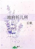 地府孩子加点最佳方法