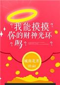 我能摸摸你的奖杯么