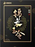 锦衣玉食打一数字