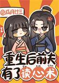 重生后前夫反悔了