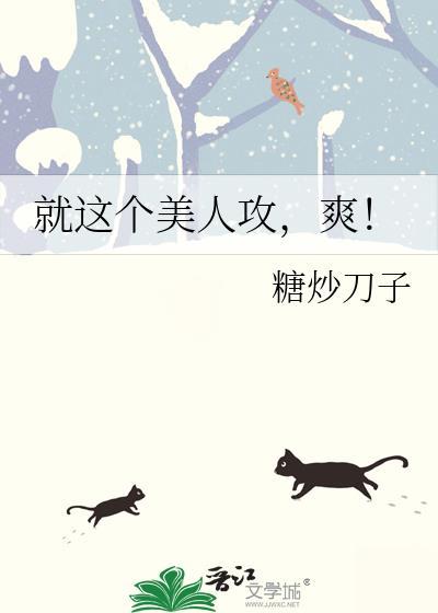 爽by