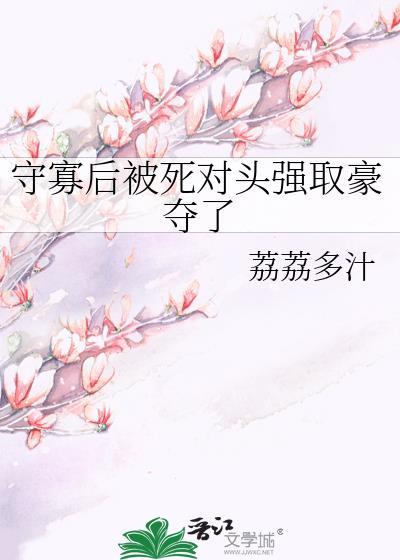 月明朝汐女主被谁杀的