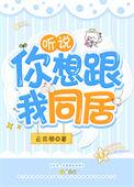 听说你想撩我秋寒生免费阅