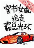 穿书女配抢男主的