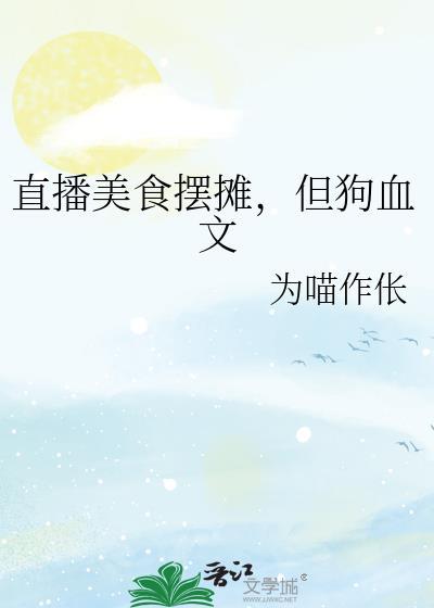 但狗血文攻是谁