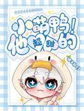 小萌鸭正能量更新时间