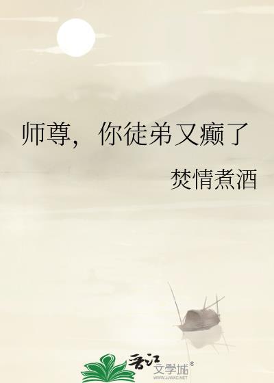 师尊你徒弟又死了