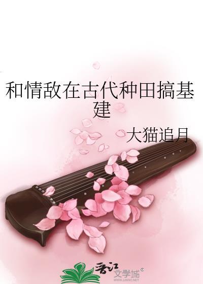 和情敌结婚的