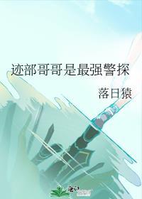 弟弟是受