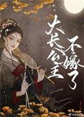 大长公主要向皇后行礼吗?