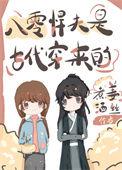 八零之悍妻