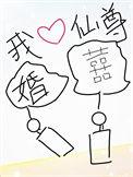 我靠做梦来种田txt