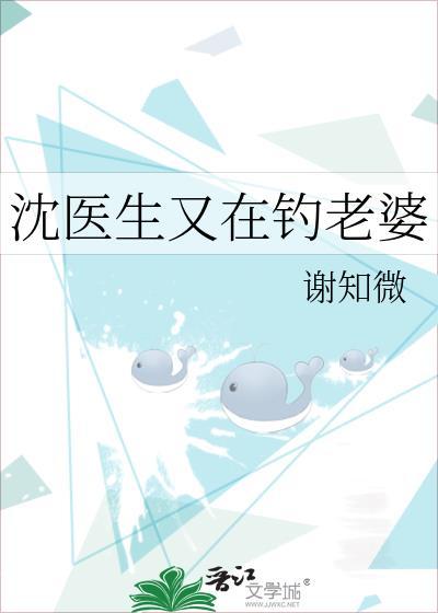 沈医生