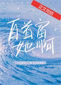 白狄首富