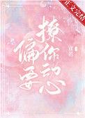 他总想偷哄我在哪里看