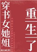 七零之女配穿书日常