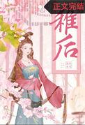 稚后临宫短剧
