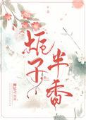 栀子香料作用