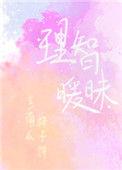要亲亲才能好全文免费阅读