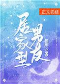 居家型男友by猫形云
