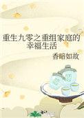重生九零短剧
